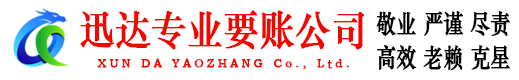 天门收债公司